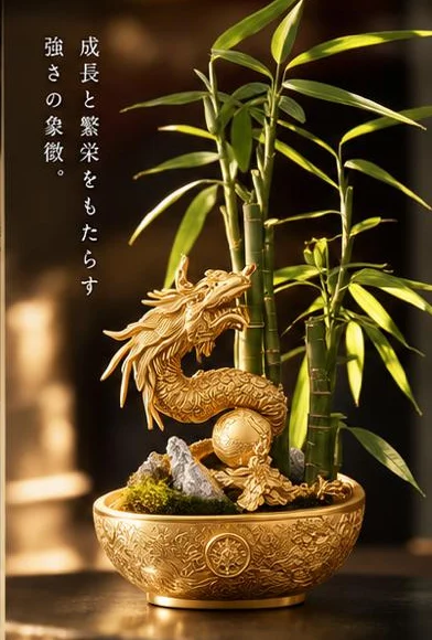 龍 × バンブーの金のオブジェ